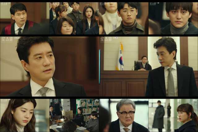 / 사진=JTBC '로스쿨' 방송화면 캡쳐