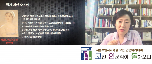 지난 18일 서울 광남고등학교 학생들을 대상으로 열린 강좌에서 최은 영화평론가가 ‘오만과 편견’의 작가 제인 오스틴에 대해서 설명하고 있다./사진=백상경제연구원