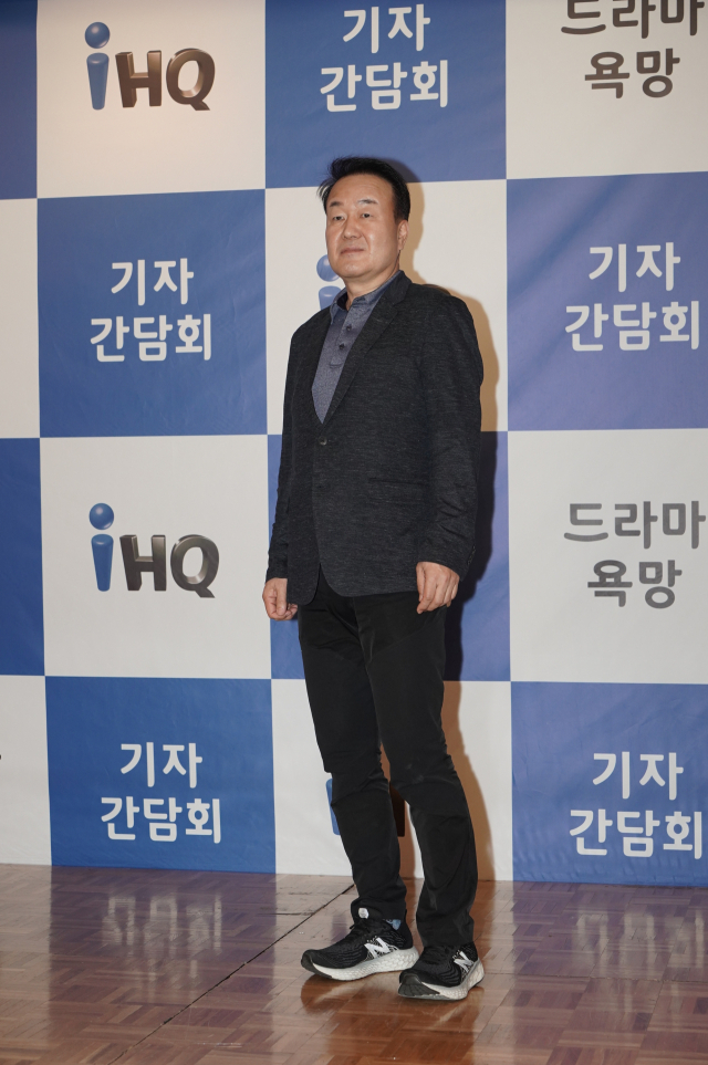 20일 IHQ 채널 개국 및 드라마 ‘욕망’ 기자간담회에 참석한 곽기원 감독 /사진=IHQ