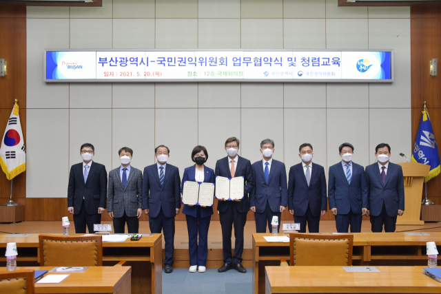 20일 부산시와 국민권익위원회가 ‘청렴사회 실천과 국민권익 증진을 위한 업무협약’을 체결하고 기념촬영을 하고 있다./사진제공=부산시