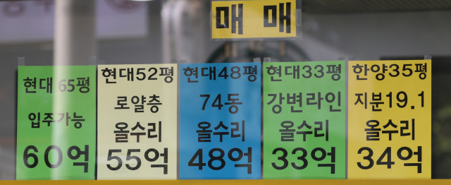 압구정동의 한 부동산 업소에 게시된 매매 안내./연합뉴스