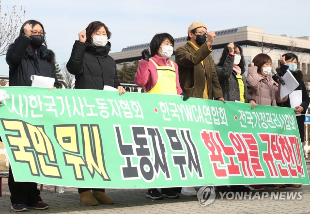 한국가사노동자협회 관계자들이 2월 24일 서울 여의도 국회 앞에서 기자회견을 열고 가사노동자법 제정을 촉구하고 있다./연합뉴스