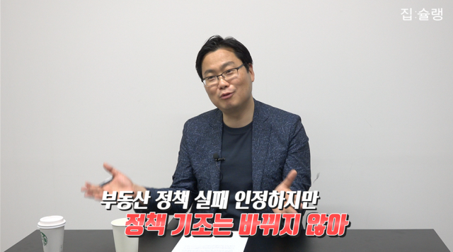 [영상] 뒤늦은 대출 규제 완화는 '현 정권의 무책임한 발상'