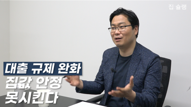 [영상] 뒤늦은 대출 규제 완화는 '현 정권의 무책임한 발상'