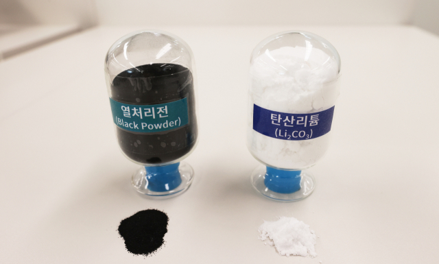 탄산리튬의 원료가 되는 블랙파우더(왼쪽), 두산중공업의 독자 기술로 생산한 탄산리튬./사진 제공=두산중공업