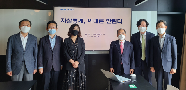 지난 21일 생명존중시민연대가 서울 시그니처빌딩 9층 회의실에서 개최한 '자살통계, 이대론 안된다' 토론회에서 임삼진(오른쪽) 상임대표를 비롯한 관계자들이 토론을 마친 후 기념 촬영을 하고 있다. /사진 제공=생명존중시민연대