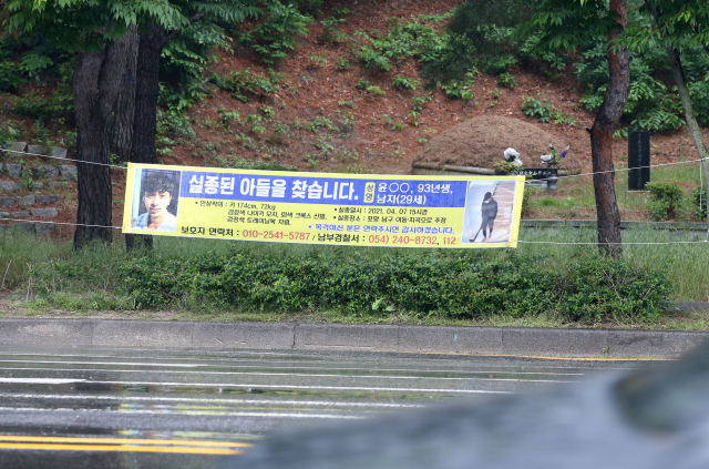 지난 20일 경북 포항시 남구 한 도로 주변에 실종자를 찾는다는 현수막이 붙어 있다. /연합뉴스