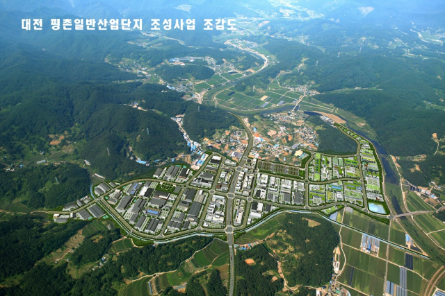 대전 평촌일반산업단지 조성사업 닻 올렸다