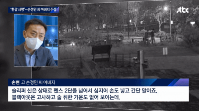 /사진=JTBC ‘뉴스룸’ 방송화면 캡처