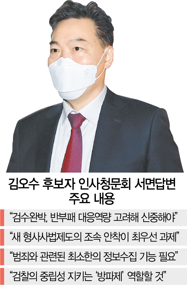 김오수 중수청 반대…與·檢 또 충돌하나