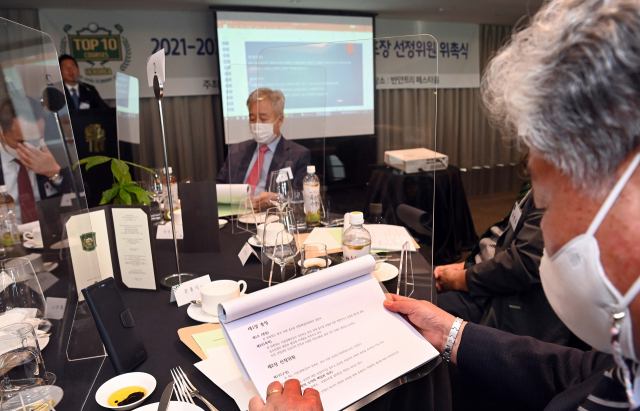 24일 반얀트리 클럽앤스파 서울에서 진행된 '2021-2022 서울경제 한국 10대 골프장 선정위원 위촉식' 중 사전 행사인 세미나에서 선정위원들이 10대 골프장 선정 방법 등에 대한 설명을 듣고 있다. /이호재 기자