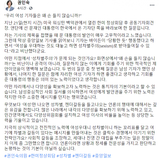 /권 의원 페이스북 캡처