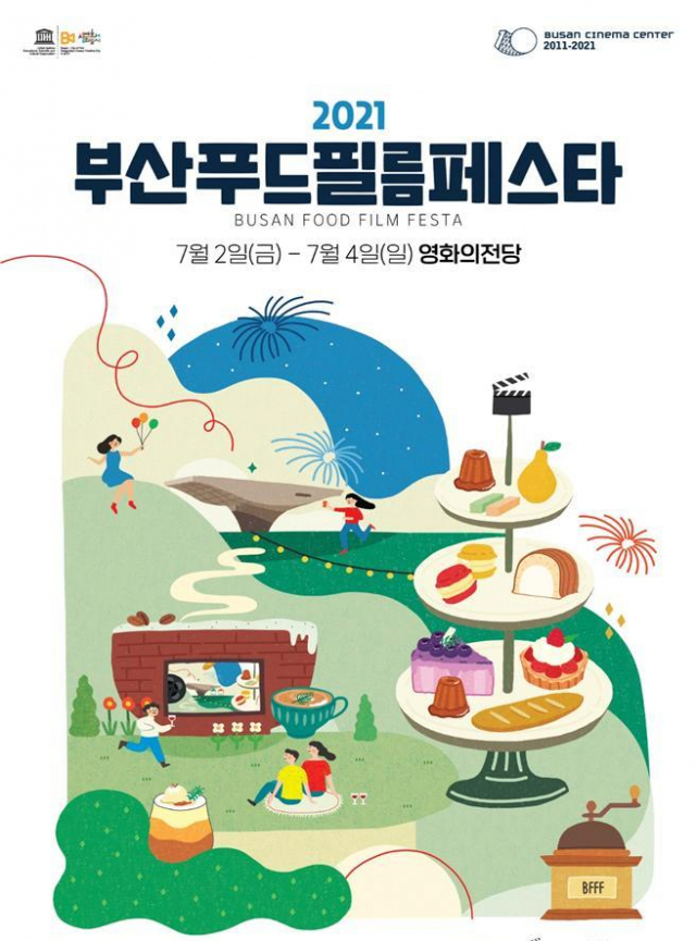 2021 부산푸드필름페스타./사진제공=부산시