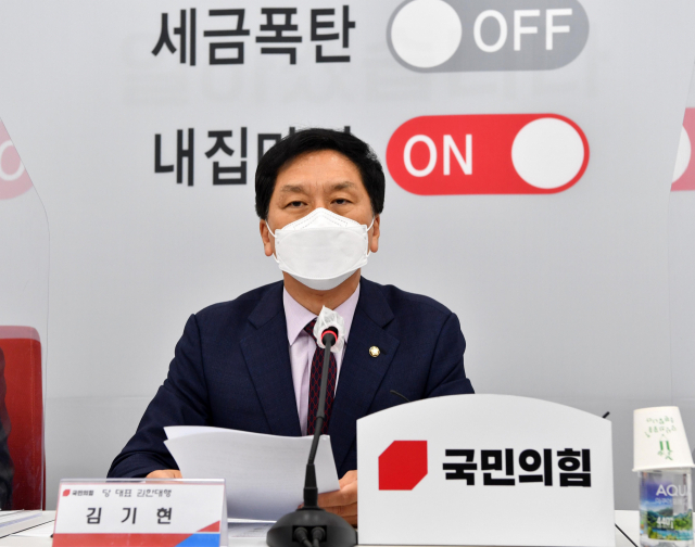 김기현 “민주당이 우리당의 자유분방함 부러워해”