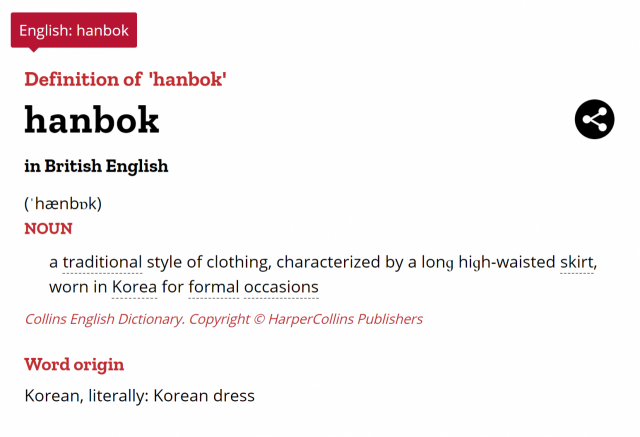 콜린스 사전 사이트에서 ‘hanbok’'을 검색한 결과. /콜린스 사전 공식 홈페이지 캡처