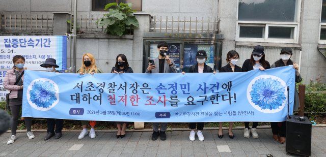 ‘반진사’ 회원들이 9일 오전 서울 서초경찰서 앞에 모여 기자회견을 열고 있다./연합뉴스