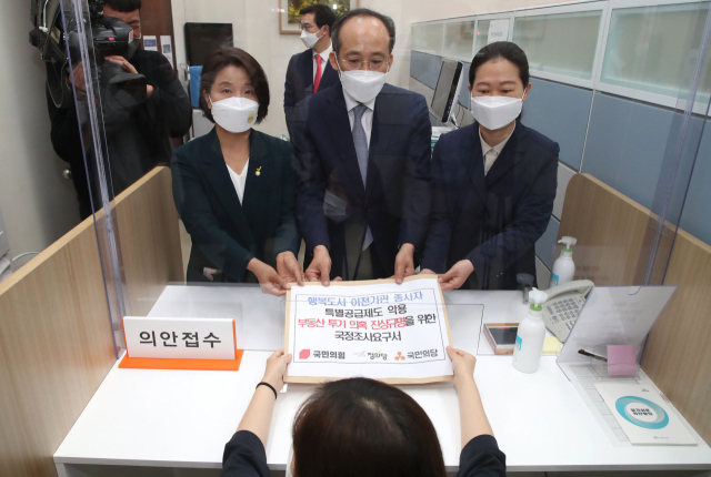 추경호(가운데) 국민의힘 원내수석부대표와 이은주(왼쪽) 정의당 원내대변인, 권은희 국민의당 원내대표가 25일 야 3당 국회의원 111명을 대표해 국회 의안과에 ‘행복도시 이전기관 종사자 특별공급제도 악용 부동산 투기 의혹 진상 규명을 위한 국정조사 요구서’를 제출하고 있다. /권욱 기자