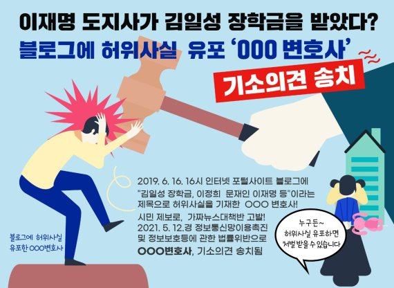 사진제공=코로나19 가짜뉴스 대책단