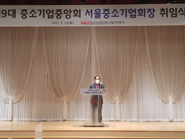 '단합과 화합할 것'...박종석 제 9대 서울중소기업회장 취임