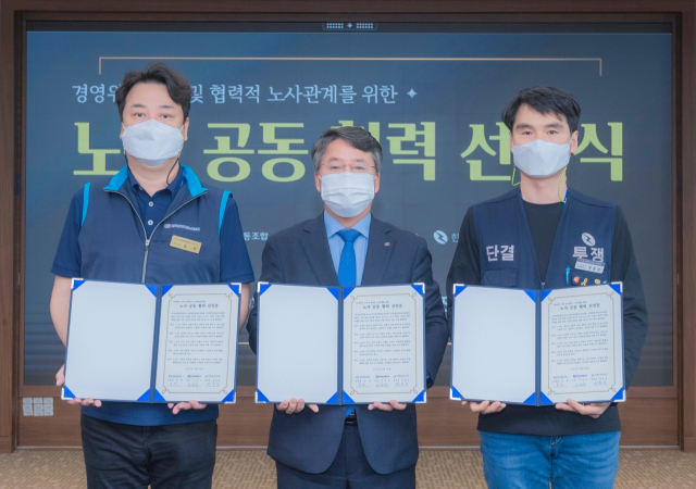 한국남부발전, 상생 위한 노사 협력 강화 선언