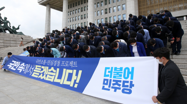 더불어민주당 송영길 대표, 윤호중 원내대표 등 민주당 의원들이 25일 오전 서울 여의도 국회에서 열린 국민소통·민심경청 프로젝트 출범식에서 '겸손한 자세로 국민과 소통하겠다'는 의미를 담아 인사를 하고 있다. /연합뉴스