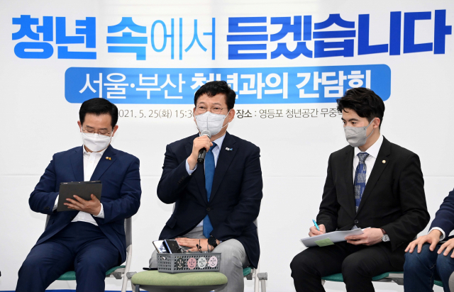 송영길(가운데) 더불어민주당 대표가 25일 서울 영등포구 무중력지대 영등포에서 열린 국민소통·민심경청 프로젝트 '서울·부산 청년과의 간담회'에서 발언하고 있다. /권욱 기자