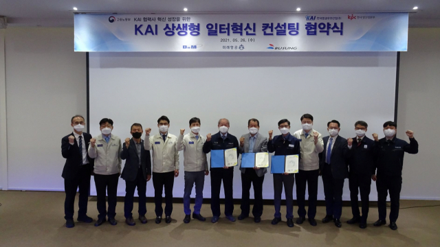 생산성본부, KAI 협력사 3개사와 상생형 일터혁신 컨설팅 업무협약