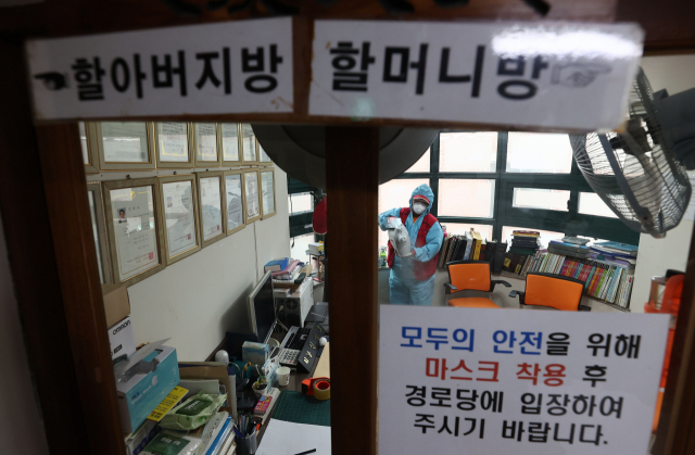 26일 오후 서울 구로구 구로4동복지관 경로당에서 개방에 앞서 방역작업이 이뤄지고 있다./연합뉴스