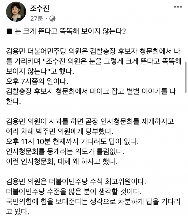 김오수 청문회, 김용민 도발로 파행…野 퇴장한 채 해산