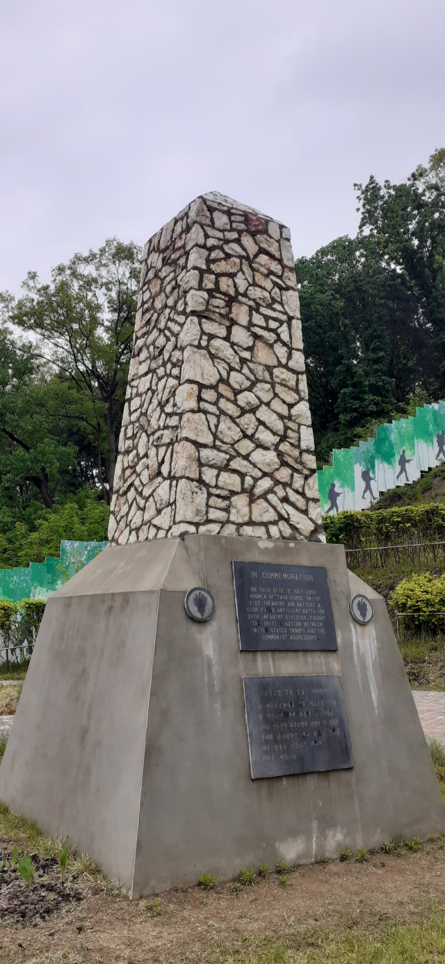 오산 유엔군초전기념비