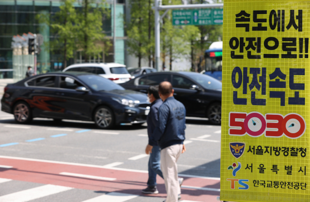 전국 도로의 제한 속도를 낮추는 '안전속도 5030'이 시행 이틀째인 지난 4월 18일 오전 서울 종로구 종각사거리에 안전속도를 알리는 안내문이 붙어 있다. /연합뉴스