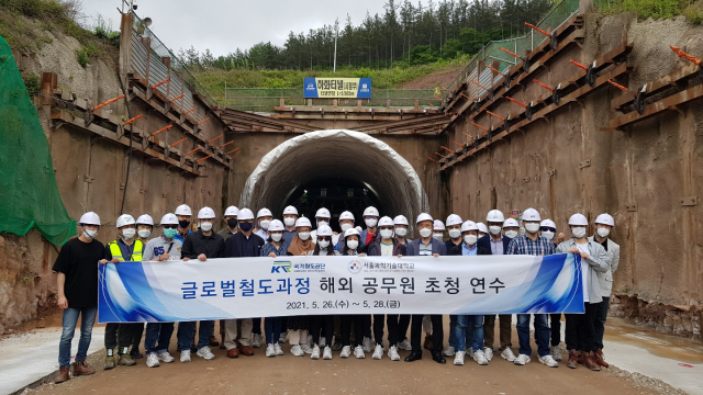 서울과기대 글로벌철도연수과정 학생들이 27일 중앙선 도담~영천 건설구간 현장견학을 진행하고 기념촬영을 하고 있다. 사진제공=국가철도공단