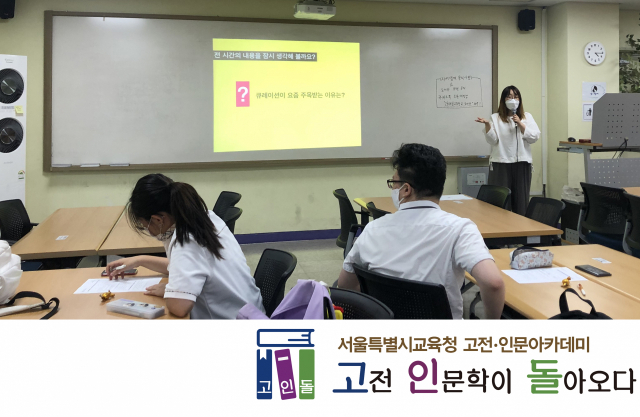 장다나 영화제 프로그래머가 지난 26일 서울 가재울고등학교 학생들에게 영화 큐레이터의 역할과 활동 분야에 대해 설명하고 있다./사진=백상경제연구원