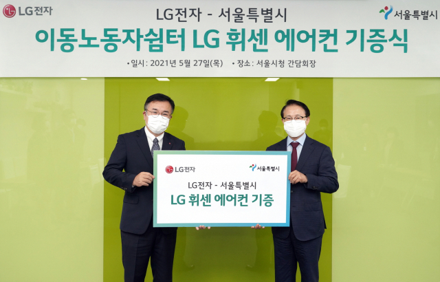 LG전자, 이동 노동자 위해 휘센 에어컨 기부…“더 나은 사회 구현”