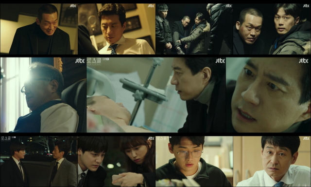 / 사진=JTBC '로스쿨' 방송화면 캡처