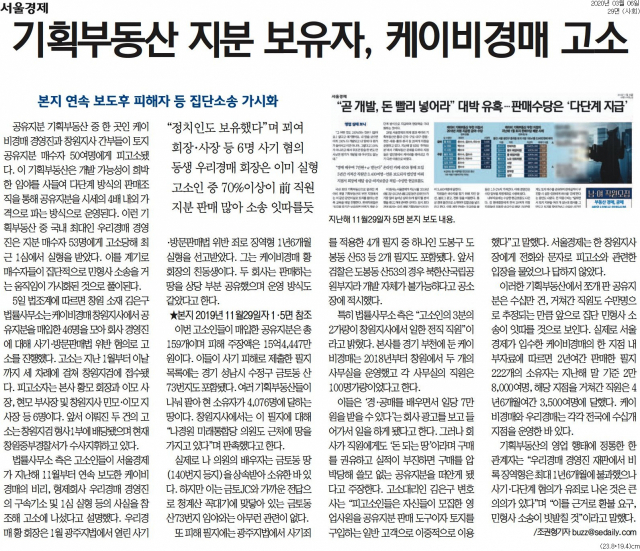서울경제의 2020년 3월 6일 자 기사.