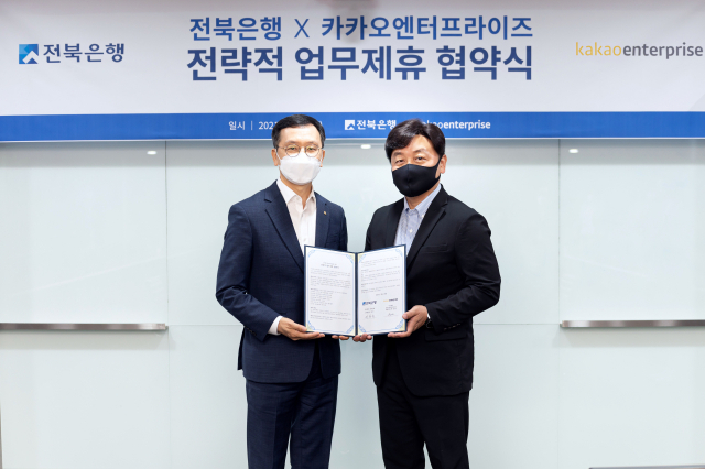 전북은행 서한국(왼쪽) 은행장과 카카오엔터프라이즈 백상엽 대표/사진 제공=카카오