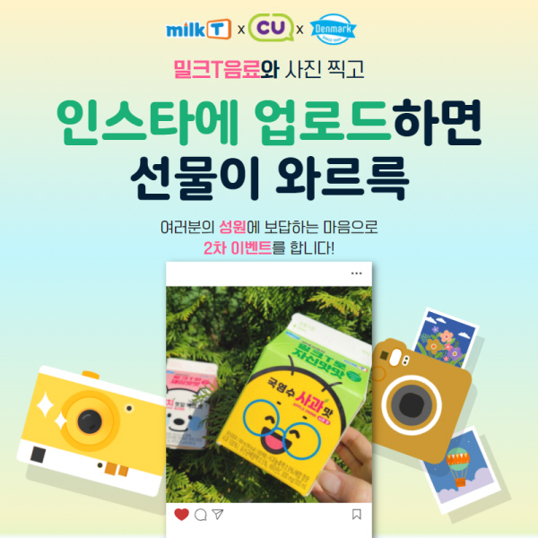 천재교과서 밀크티 음료, 뜨거운 인기에 '인증샷 이벤트' 추가 개최 