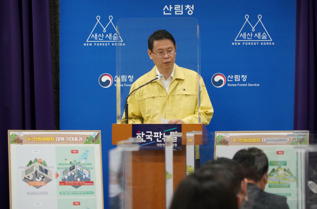 김용관 산림청 산림보호국장이 ‘케이(K)-산사태방지 대책’을 발표하고 있다. 사진제공=산림청