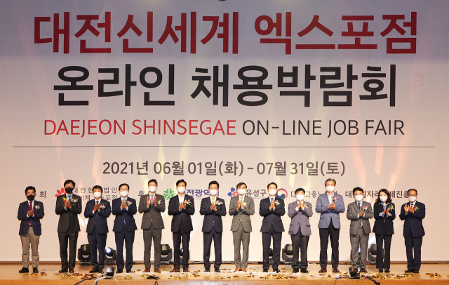 허태정(사진 왼쪽에서 일곱번째) 대전시장 등이 대전신세계 엑스포점 채용박람회 개최를 축하하고 있다. 사진제공=대전시