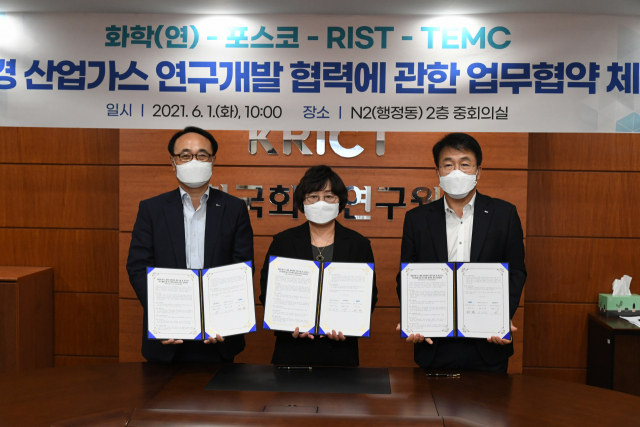 이미혜(사진 왼쪽에서 두번째) 한국화학연구원장과 유병옥(″첫번째) 포스코 산업가스수소사업부장, 유성(″세번째) RIST 원장이 업무협약을 체결하고있다. 사진제공=한국화학연구원