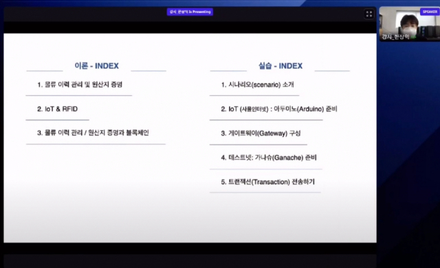 영산대 AI·컴퓨터공학과, 실무 전문가 초청 특강 실시