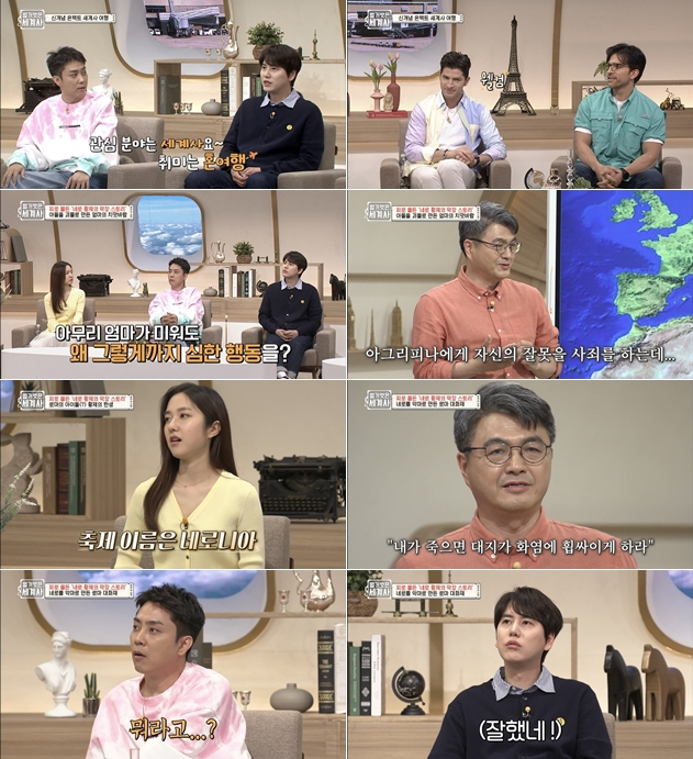 / 사진=tvN '벌거벗은 세계사' 방송화면 캡처