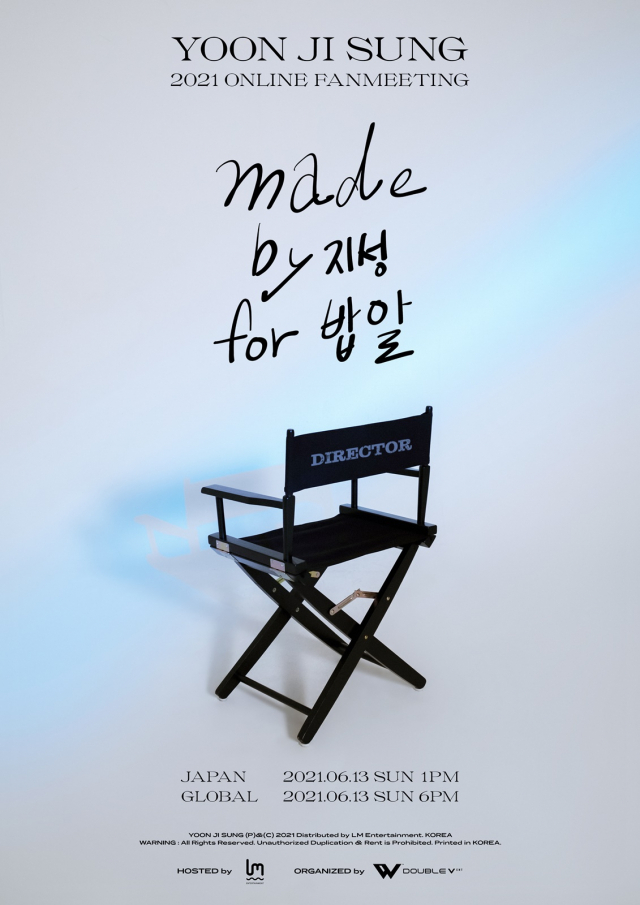 윤지성 13일 온라인 팬미팅 'Made by 지성 : For 밥알' 개최