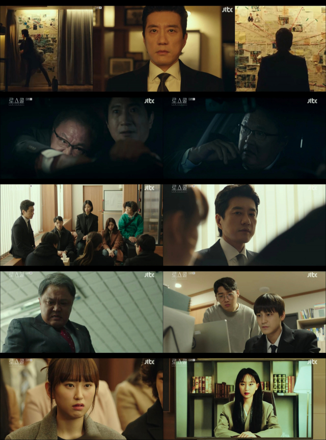 / JTBC '로스쿨' 방송화면 캡처