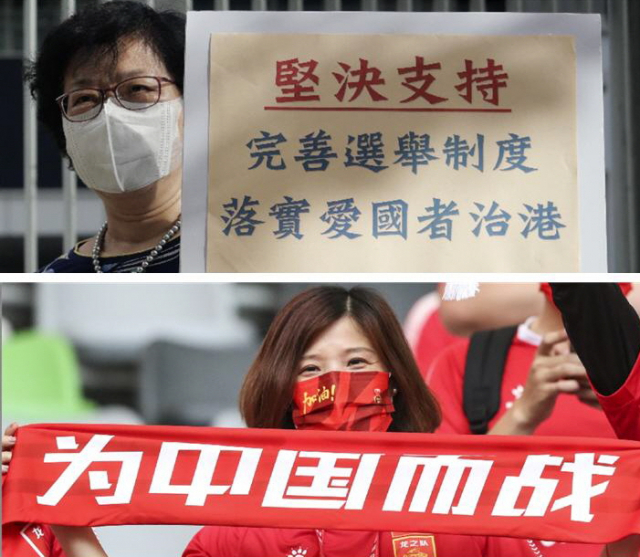 홍콩의 친중국파 시위자가 홍콩 선거법 개정을 지지하는 모습(위쪽)과 중국인이 자국 축구팀을 응원하는 모습이다. 홍콩에서는 ‘정자’를, 중국에서는 ‘간자’를 각각 사용하고 있다. 조만간 홍콩에서도 ‘간자’로 지지의사를 표시할 것으로 보인다. /신화연합뉴스