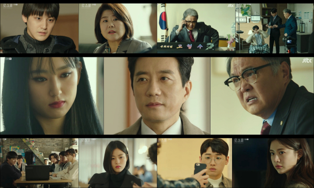/ 사진=JTBC 수목드라마 '로스쿨' 방송화면 캡처