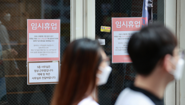 지난달 21일 서울 중구 명동 거리의 한 상점에 임시휴업 안내문이 부착돼 있다. /연합뉴스