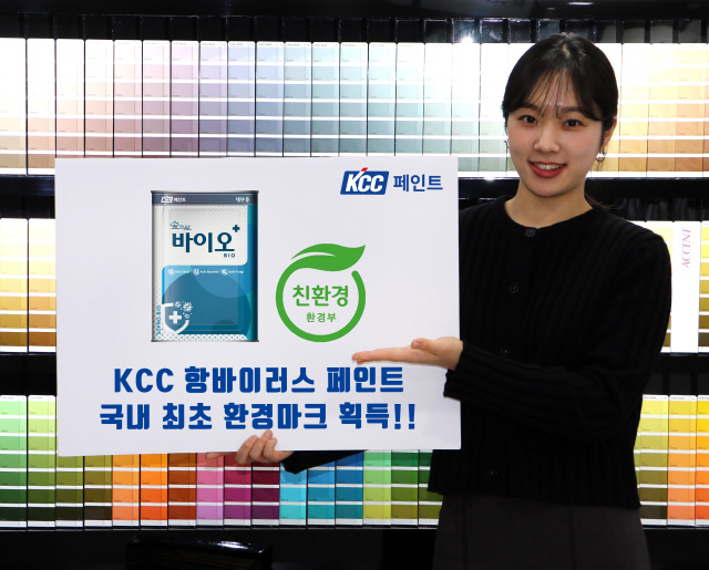 KCC의 모델이 국내 처음 환경마크를 획득한 항바이러스 페인트를 소개하고 있다. /사진 제공=KCC