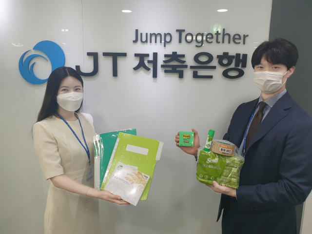 JT저축銀, 업계 최초 사무용품 녹색제품으로 전환… ESG 경영 강화
